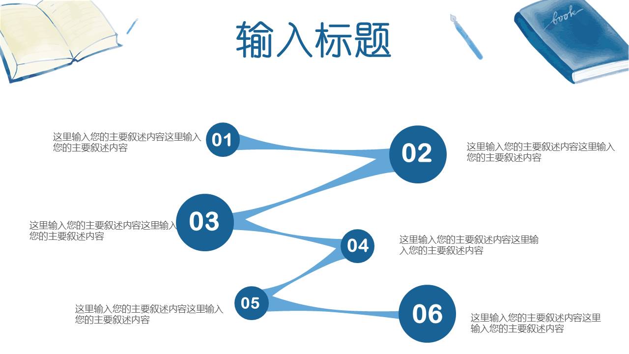 教育课件 (24).pptx